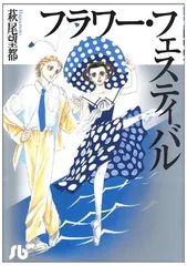 2026年最新】吉原彼岸花 ファンブックの人気アイテム - メルカリ