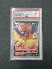 【PSA10】リザードンV 2020 001/021 VMAX 対戦トリプルスターターセット ポケカ ポケモンカード