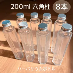 【8本set】200ml六角柱ボトル ハーバリウムボトル 容器