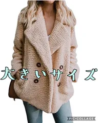 ボアジャケット　ボアコート　ボアチェスターコート　防寒　アウター　コート　ボアジャケット　アイボリー　レディース　大きいサイズ　おおきいサイズ