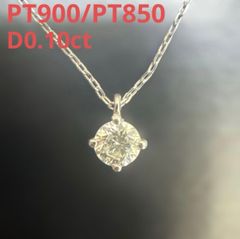 ご奉仕価格 0.3カラット 一粒 天然ダイヤモンドネックレス Pt900/850