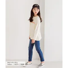 ライトベージュ MINIROI プリント ロンT 長袖 Tシャツ トップス 綿100 キッズ 女の子 ガールズ カジュアル オールシーズン かわいい 韓国子供服 120cm 130cm 140cm 150cm