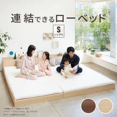 LED照明＆棚付き 連結ローベッド 『Famite ファミーテ』 グレージュ