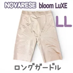 大きいサイズ NOVARESE ノバレーゼ bloom LuXE ガードル ブライダル インナー LL 補正 下着 ウェディング ドレス ブルーム パンツ 結婚式 ウェディング  JAPAN 　日本製　高級　上質　シルエット　ドレス　挙式　披露宴 スレンダー