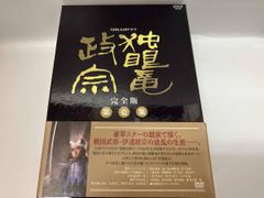 新品ケース DVD 大河ドラマ 「 独眼竜政宗 」 全13巻 渡辺謙 桜田淳子