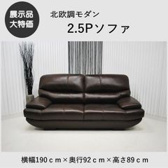 応接セット 5人掛けソファー 宮崎県現地引渡しのみ - メルカリ