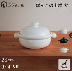 訳あり MOLATURA best pot 土鍋 ホワイト ブラック 2個セット - メルカリ
