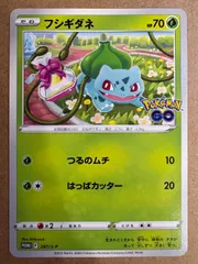 2026年最新】フシギダネ プロモ ポケモンgoの人気アイテム - メルカリ