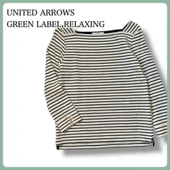 美品UNITED ARROWS GREEN LABEL RELAXING ボーダー カットソー 長袖 ゴールドボタン