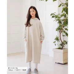 オートミール MINIROI ロングスリーブ フーディ ワンピ 長袖 ミモレ丈 ワンピース ゆったり キッズ 女の子 ガールズ カジュアル 春 夏 秋 韓国子供服 120cm 130cm 140cm 150cm