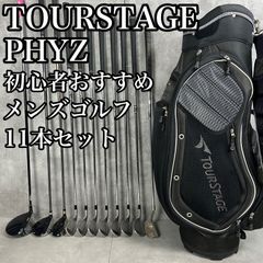 V941 ブリヂストン ホンマ ゴルフクラブ メンズ セット 15点 PHYZ