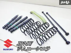 2026年最新】jb74 サスペンションの人気アイテム - メルカリ