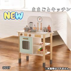 ジャンク扱い・一部新品】FRETTEL おままごとキッチン コンパクト 