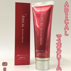 新品未開封☆薬用フラビア クリーム リッチモイスト01 保湿クリーム