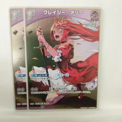 【ホロライブ】クレイジー・オリー　1st  (hBP02-052) R　2枚セット