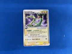 2026年最新】レックウザex デルタ種の人気アイテム - メルカリ