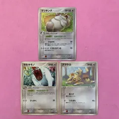 ポケモンカード　ナマケロ　ヤルキモノ　ケッキング　各1枚　コモン　★