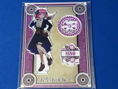 五等分の花嫁∞ スチームパンクver.アクリルスタンド 中野二乃