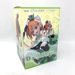 【中古】未開封)ケンメディア ひこくじ D賞 中野四葉 masquerade party フィギュア/五等分の花嫁 どっちの私が好き?[6]