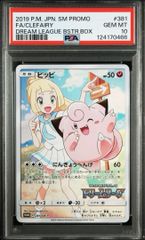 PSA10】マリィ シールドマリィ SR 068/060 1枚 - メルカリ