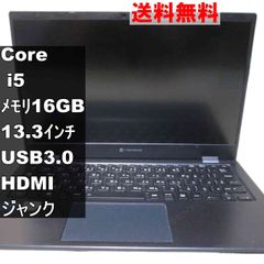 Dynabook GZ/HVL 第12世代 i5 16GB 512GB オフィス - メルカリ