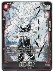 BANDAI MANGABOOSTER02 SB02-008 孫悟飯:少年期 SR