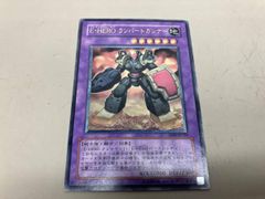 E・HERO ランパートガンナー アルティメットレア レリーフEEN-JP033