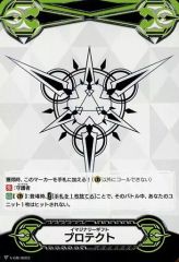 ヴァンガード イマジナリーギフト プロテクトII 5枚セット - メルカリ