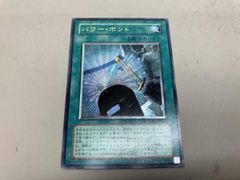 遊戯王 パワー・ボンド パワーボンド CRV-JP037 レリーフ - メルカリ