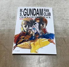 2026年最新】逆襲のシャア友の会の人気アイテム - メルカリ