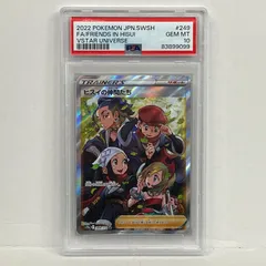 【加古川店】 中古 トレーディングカード ヒスイの仲間たち SR 249/172 PSA10serial:83899099 ポケモンカード ポケカ 【362】
