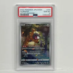 PSA10 ビッパAR ポケモンカード PSA10 ビッパ AR へっちゃらえがお 1枚の通販 探究者（1766876111） | magi
