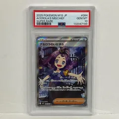 【加古川店】 中古 トレーディングカード アセロラのいたずら SR 084/063 PSA10serial:132047199 ポケモンカード ポケカ 【362】