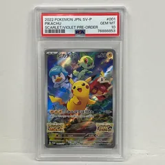 【加古川店】 中古 トレーディングカード ピカチュウ 001/SV-P PSA10serial:76886853 ポケモンカード ポケカ 【362】