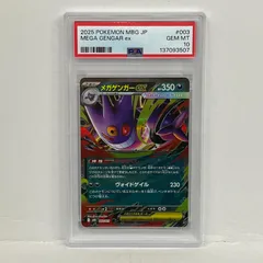 【加古川店】 中古 トレーディングカード メガゲンガーex 003/021 PSA10serial:137093507 ポケモンカード ポケカ 【362】