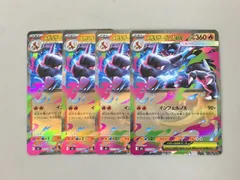 ポケモンカードゲーム 4枚まとめセット メガリザードンXex 013/080 RR ポケカ 美品 2601LBR071