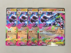 ポケモンカードゲーム 4枚まとめセット メガリザードンXex 013/080 RR ポケカ 2601LBR069