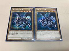 262.ウルトラ ブルーアイズホワイトドラゴン レッドアイズブラック