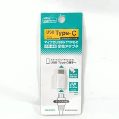 新品未開封　ラスタバナナ（RASTA BANANA）USB Type-C 変換アダプタ マイクロUSBを変換 RBHE253