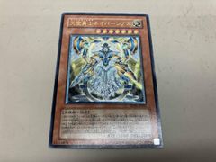 天空勇士ネオパーシアス レリーフ - メルカリ