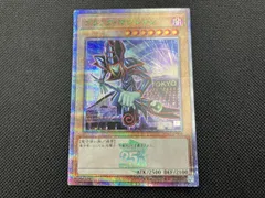 2026年最新】ブラックマジシャン 東京ドームの人気アイテム - メルカリ