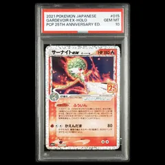 【PSA10】サーナイトex (25th) PROMO PROMO 015/025 1枚