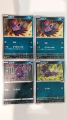 ポケモンカード   ポケカ   ゾロア   Nのゾロア   ４枚   まとめ処分   S-152