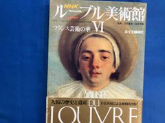 LD NHK 日仏共同制作 ルーブル 美の回廊 LD 全7巻(豪華永久保存版