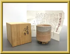 2026年最新】高麗茶碗の人気アイテム - メルカリ