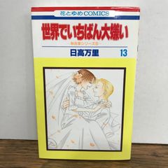 1年B組 新八先生 (1) がんばれ新八 - メルカリ