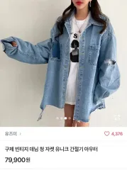 ヴィンテージ デニムシャツ