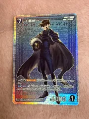 名探偵コナン 工藤新一 工藤新一 tcg カード