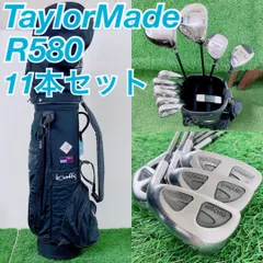 テーラーメイド　TaylorMade R580 メンズ ゴルフクラブセット12本 コースデビュー  右利き 送料無料　N2417
