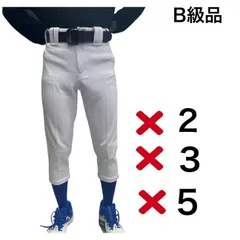 【B級品】激安2点セット(複数セットあり) Darth レギュラーフィット 野球 ユニフォームパンツ 大人 ジュニア 野球練習着ズボン ショートフィット 丈夫 伸びる 野球ウェア 野球ズボン 男の子 女の子 キッズ 練習着 野球 ジュニア S 2枚セット